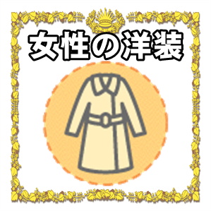 結婚式での女性のスーツなど服装のマナーを解説