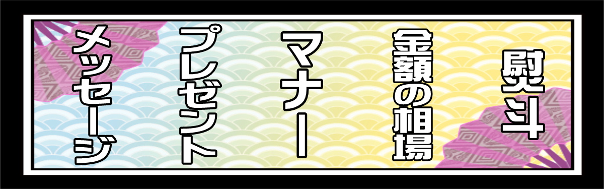 メインビジュアル：結婚のお祝い