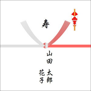 結婚祝いののしの表書きの書き方(2人)