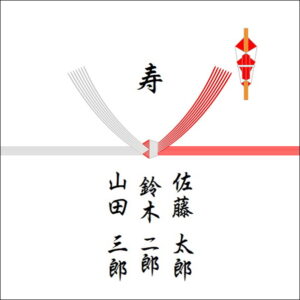 結婚祝いののしの表書きの書き方(3人)