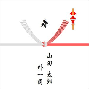 結婚祝いののしの表書きの書き方(4人)
