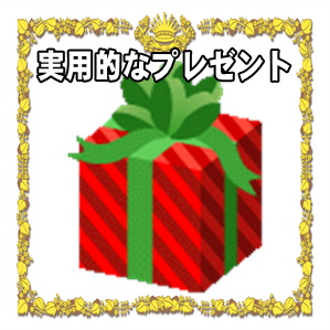 実用的な結婚祝いのおすすめプレゼントや避けるべき贈り物を解説