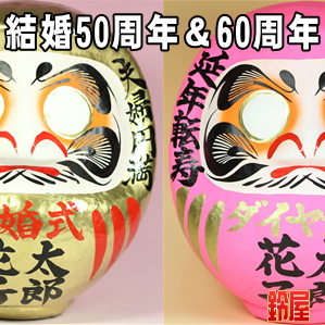 結婚式での祖父母へのプレゼントなど名入れギフトを販売