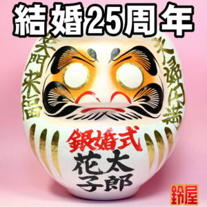 結婚式での両親へのサプライズ:結婚25周年