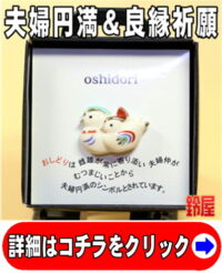 結婚のお祝いプレゼント