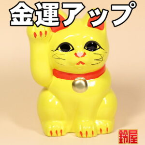 猫好きへの結婚祝い・黄色1
