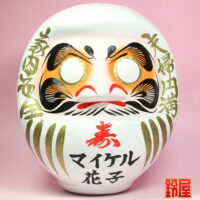 和婚のお祝い・正面画像