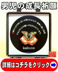 子連れ結婚式のプレゼント・男児