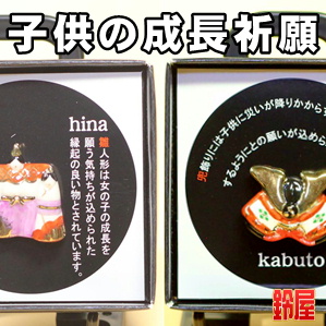 子連れ結婚式のプレゼントなど子供の成長祈願グッズを販売